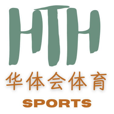 华体会